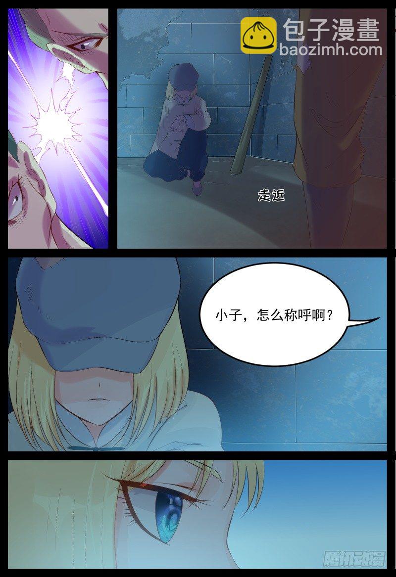 《将军妻不可欺》将计就计 第5页