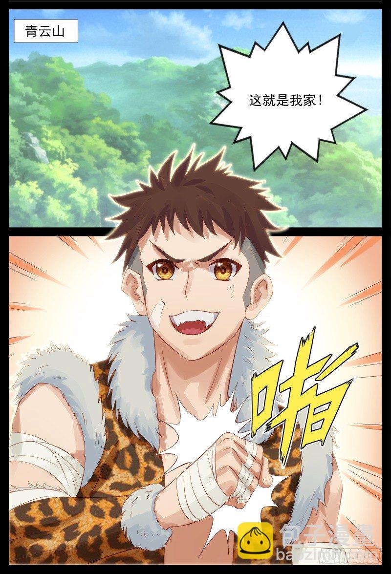《将军妻不可欺》进入匪窝 第4页