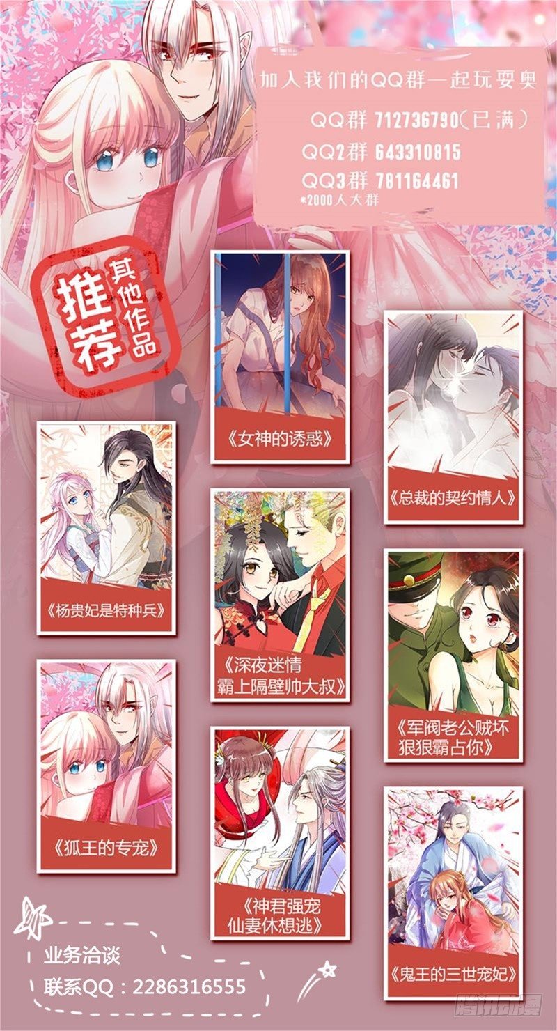 《将军妻不可欺》黑店 第11页