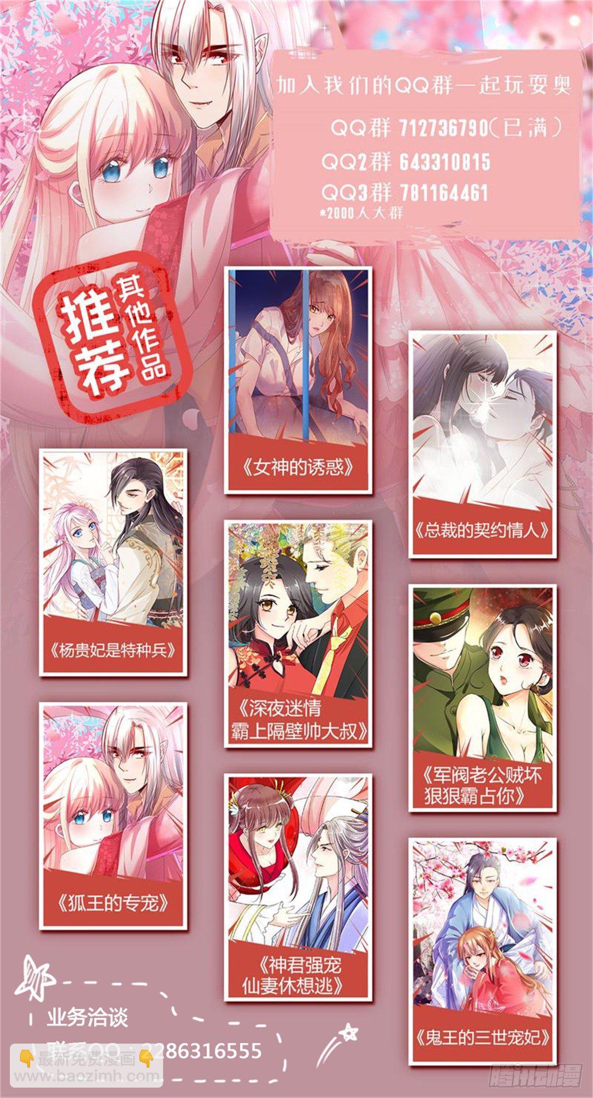 《将军妻不可欺》宴会 第11页