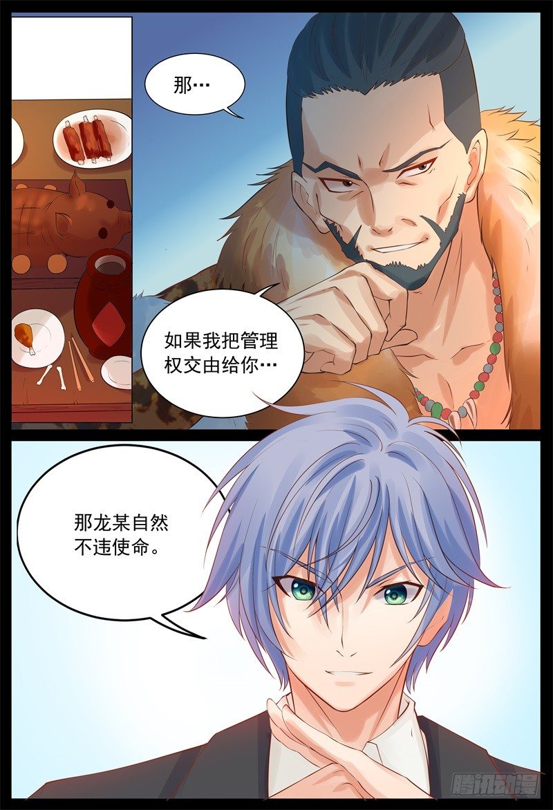 《将军妻不可欺》被贬做厨娘 第3页