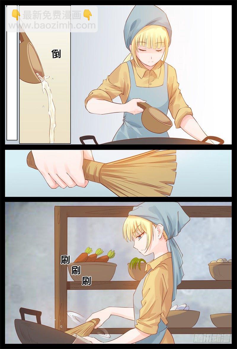 《将军妻不可欺》被贬做厨娘 第7页