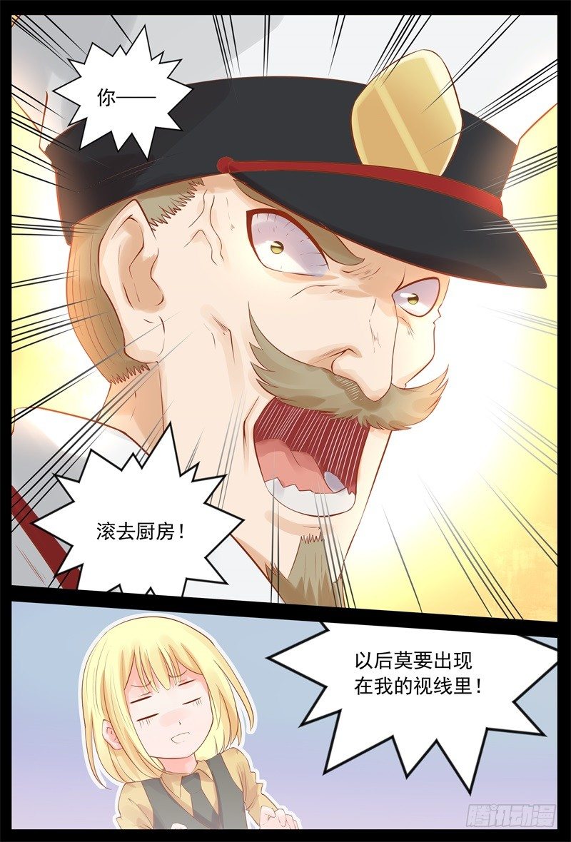 《将军妻不可欺》被贬做厨娘 第9页