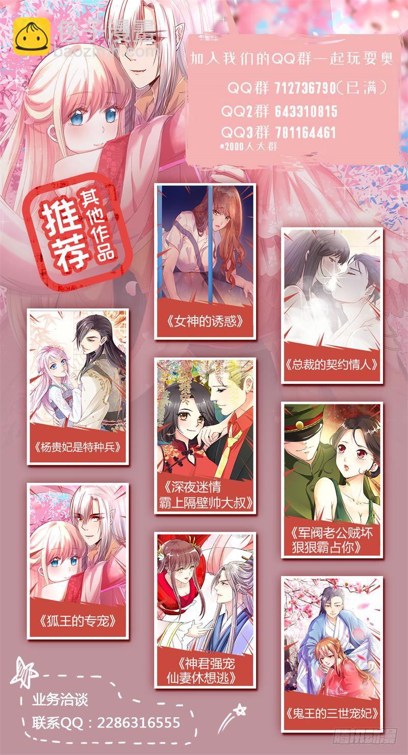 《将军妻不可欺》那是我的眼泪 第11页