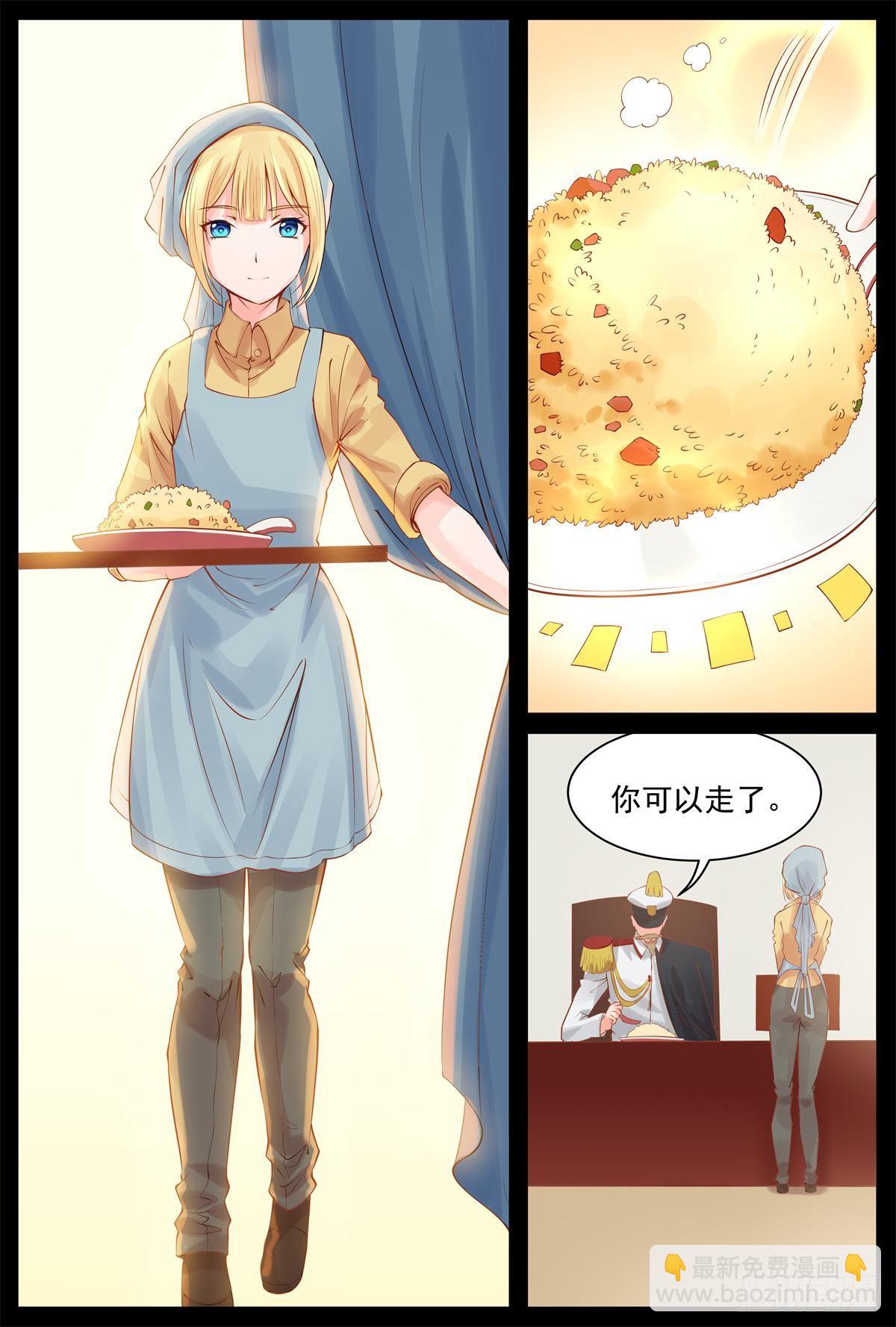 《将军妻不可欺》那是我的眼泪 第7页