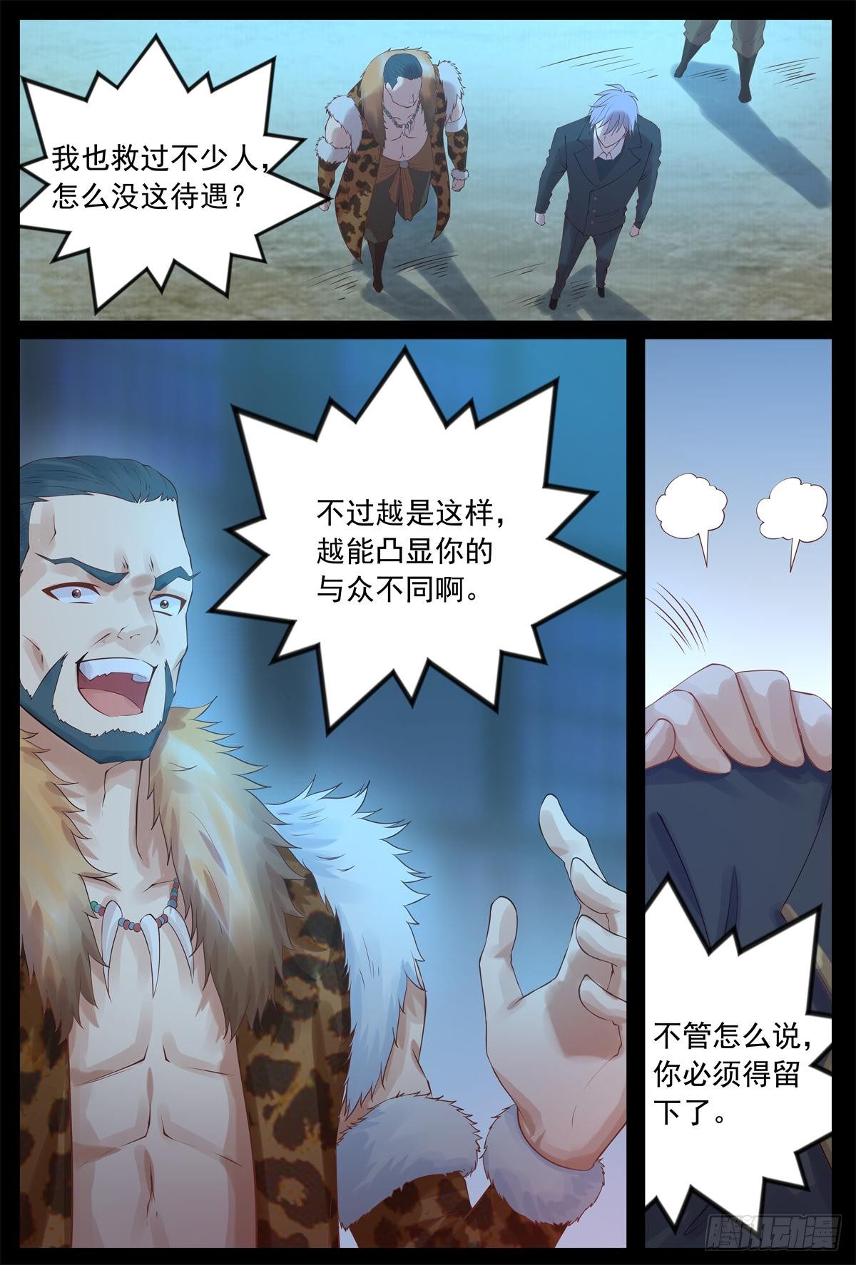 《将军妻不可欺》众人投诚 第10页