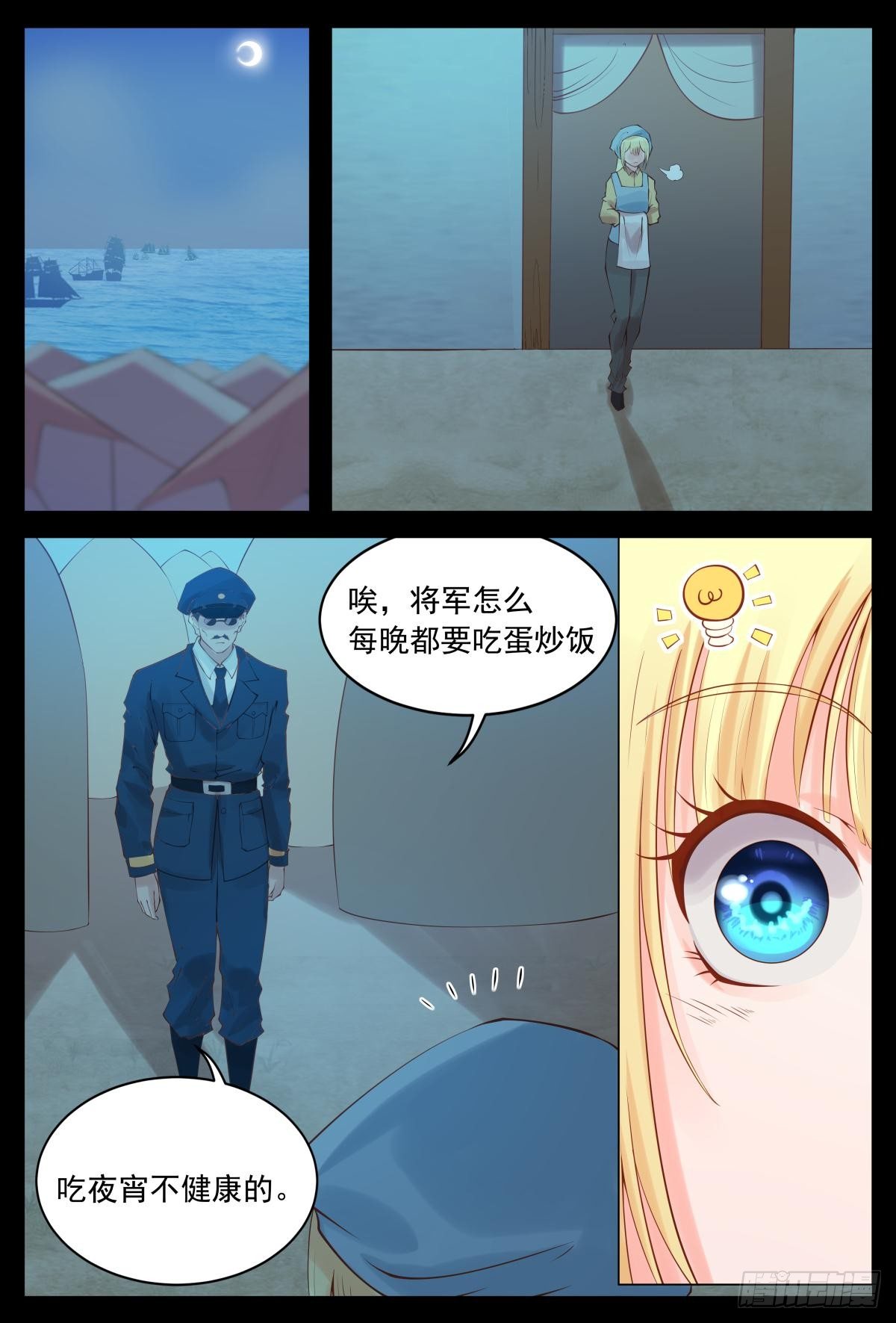 《将军妻不可欺》众人投诚 第3页