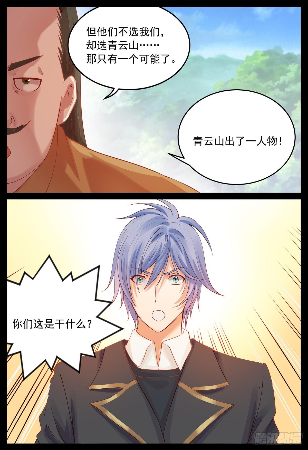 《将军妻不可欺》众人投诚 第7页