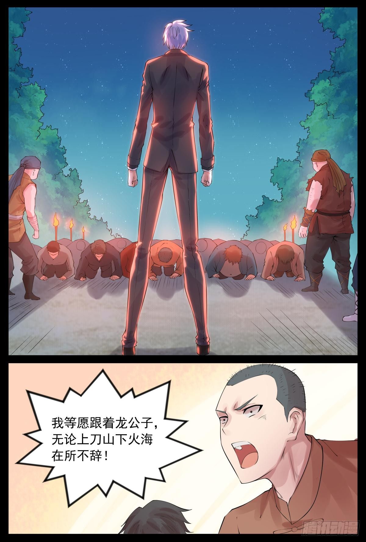 《将军妻不可欺》众人投诚 第8页