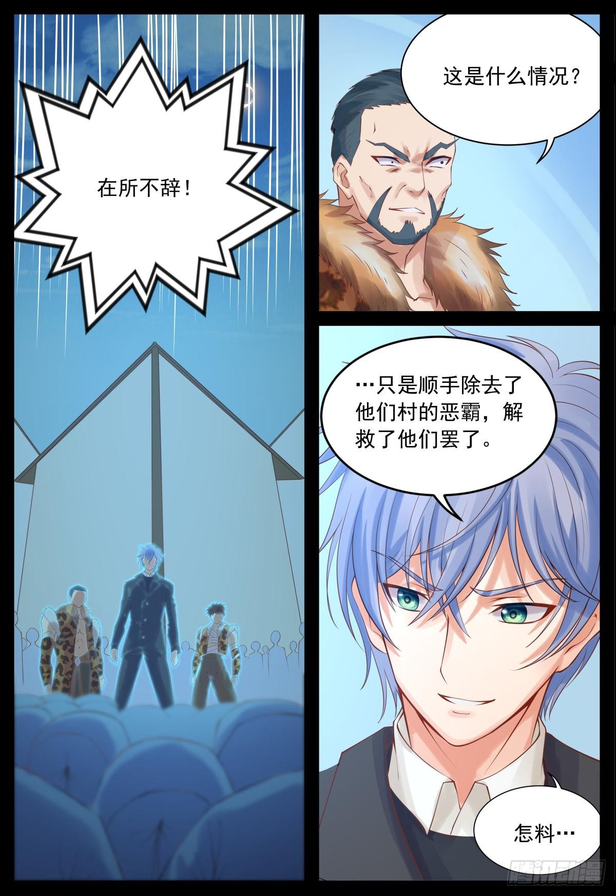 《将军妻不可欺》众人投诚 第9页