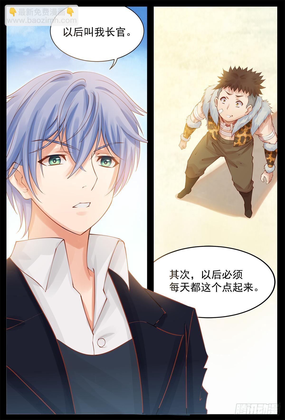 《将军妻不可欺》机会来了 第9页