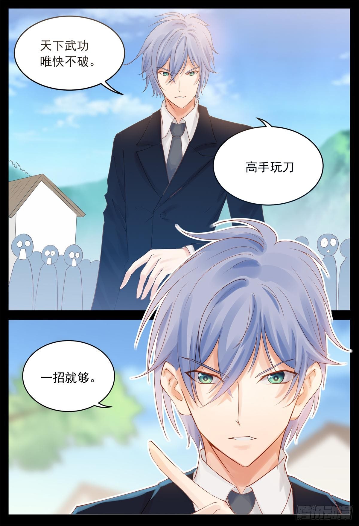 《将军妻不可欺》秒杀 第10页