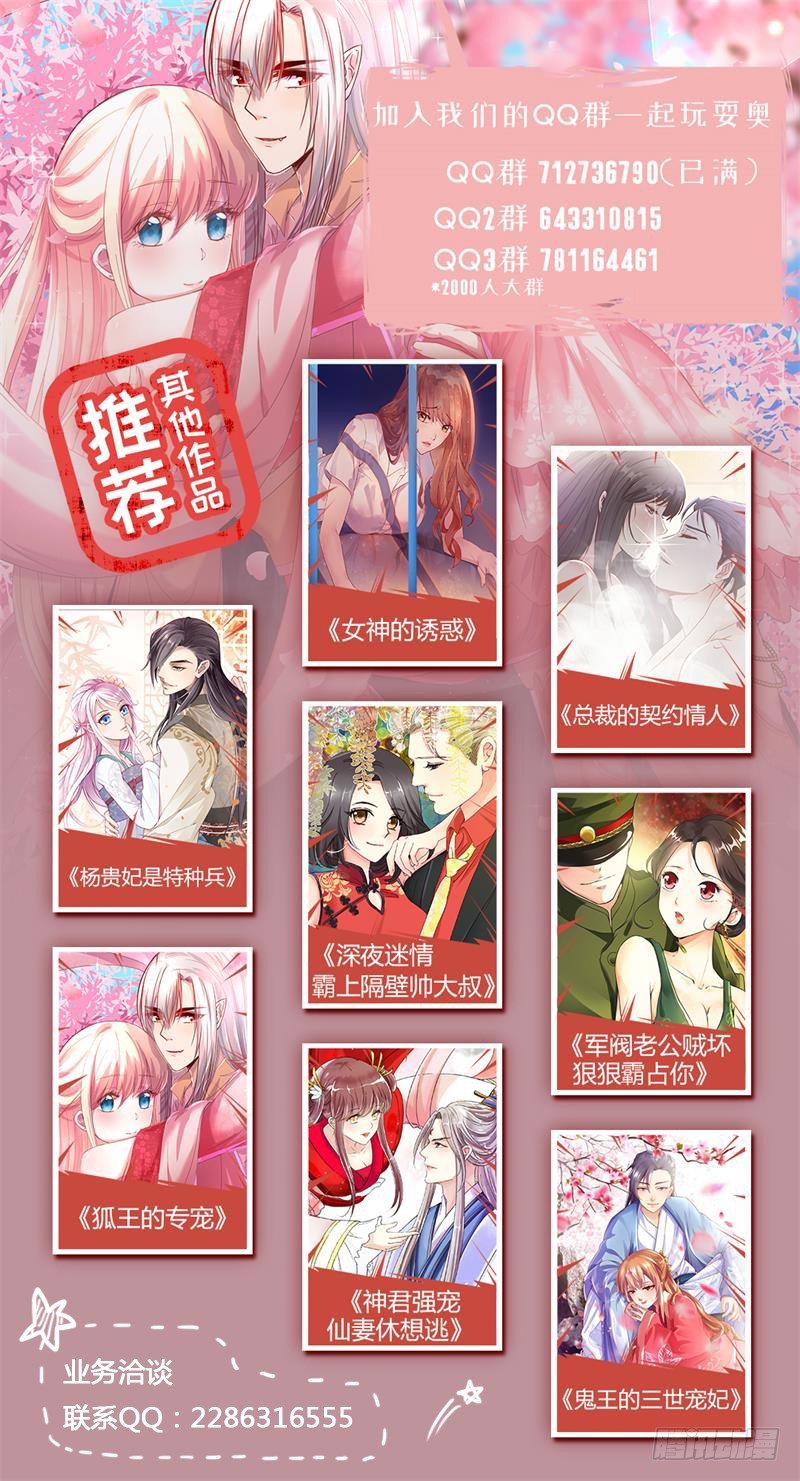 《将军妻不可欺》秒杀 第11页