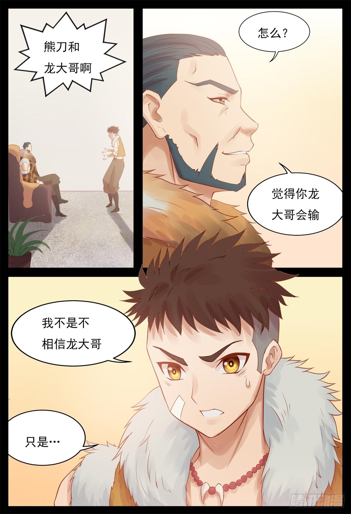 《将军妻不可欺》秒杀 第4页