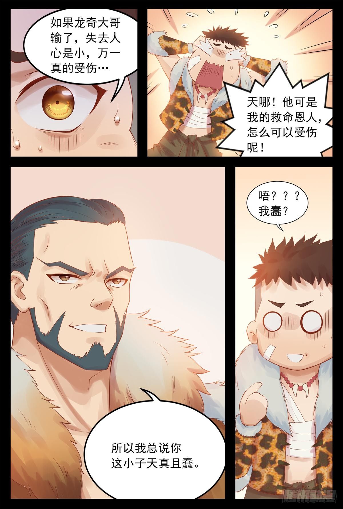 《将军妻不可欺》秒杀 第6页