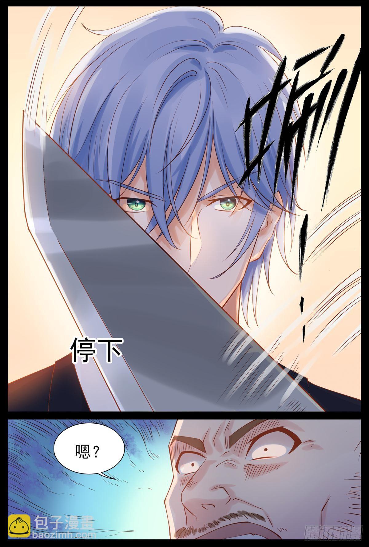 《将军妻不可欺》秒杀 第8页