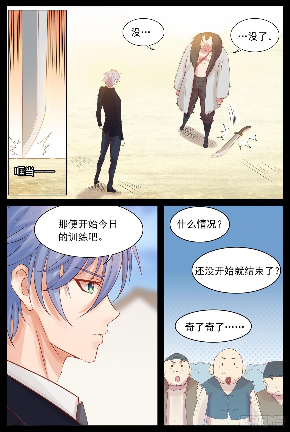 《将军妻不可欺》土匪归心 第5页