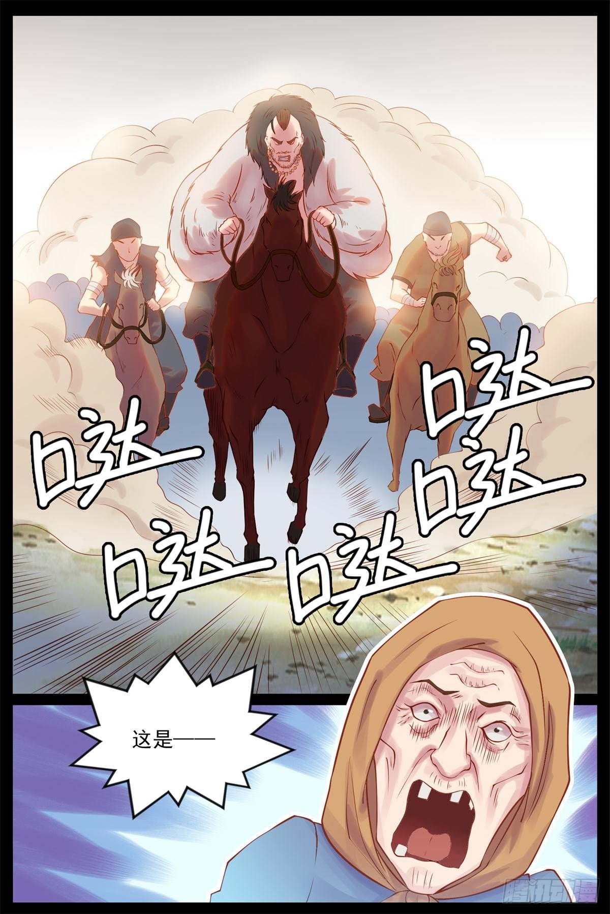 《将军妻不可欺》土匪归心 第8页