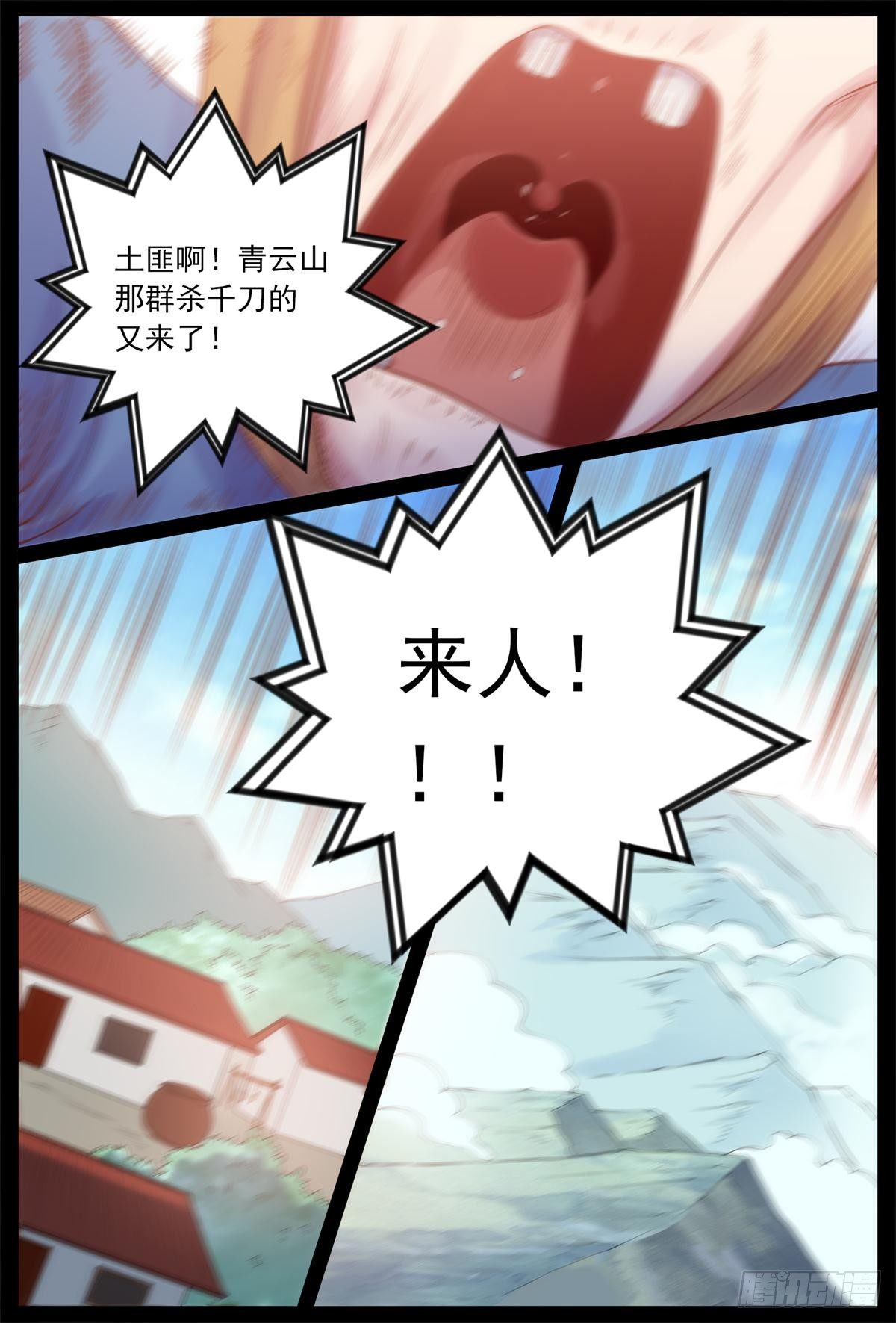 《将军妻不可欺》土匪归心 第9页