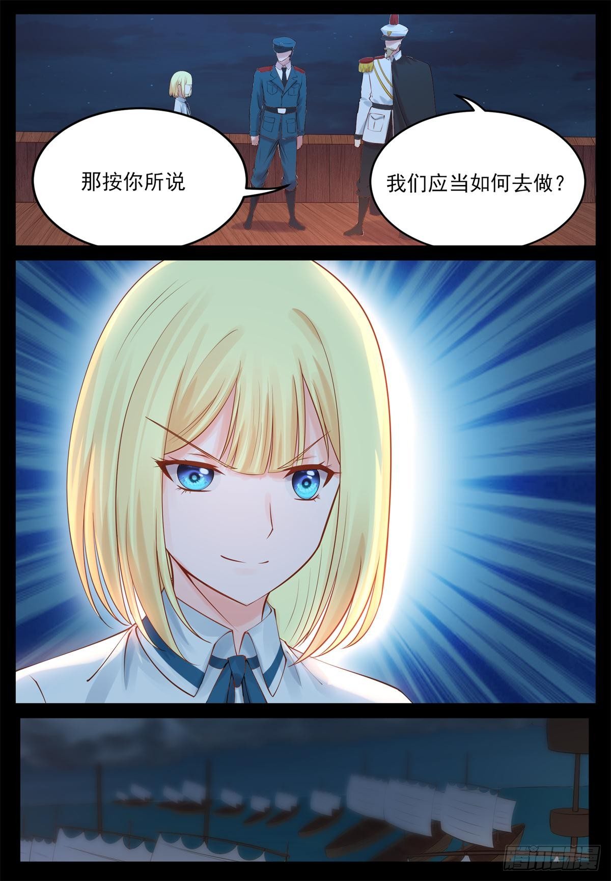 《将军妻不可欺》曼语的智谋 第5页