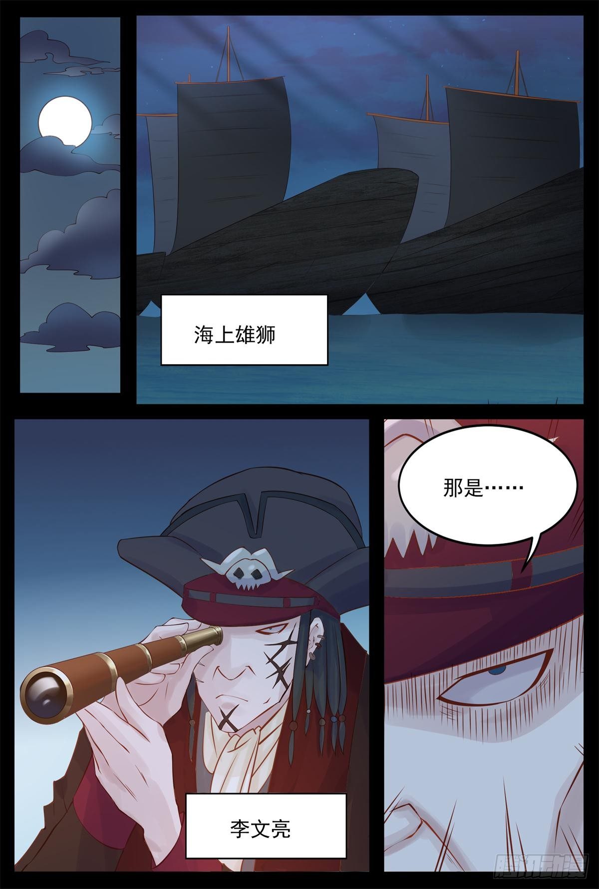 《将军妻不可欺》曼语的智谋 第6页