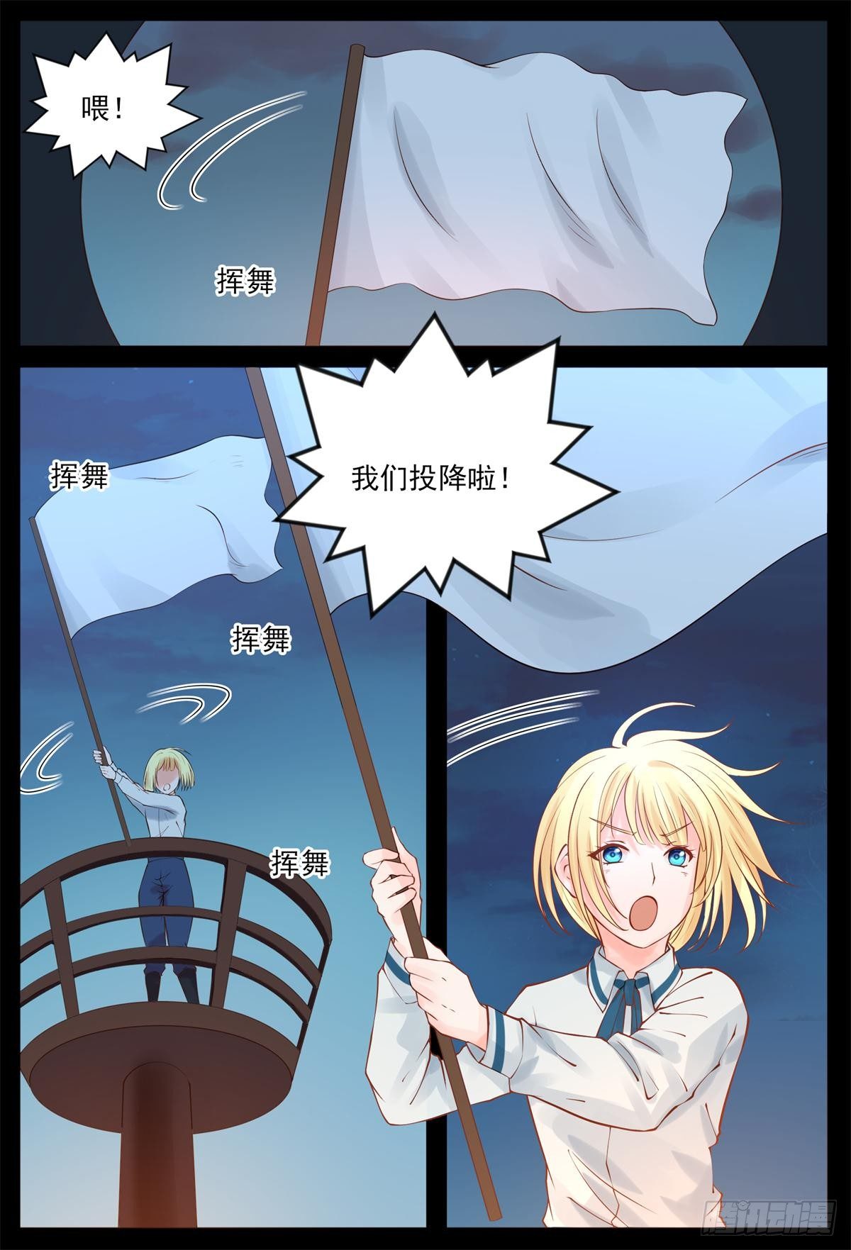 《将军妻不可欺》曼语的智谋 第7页