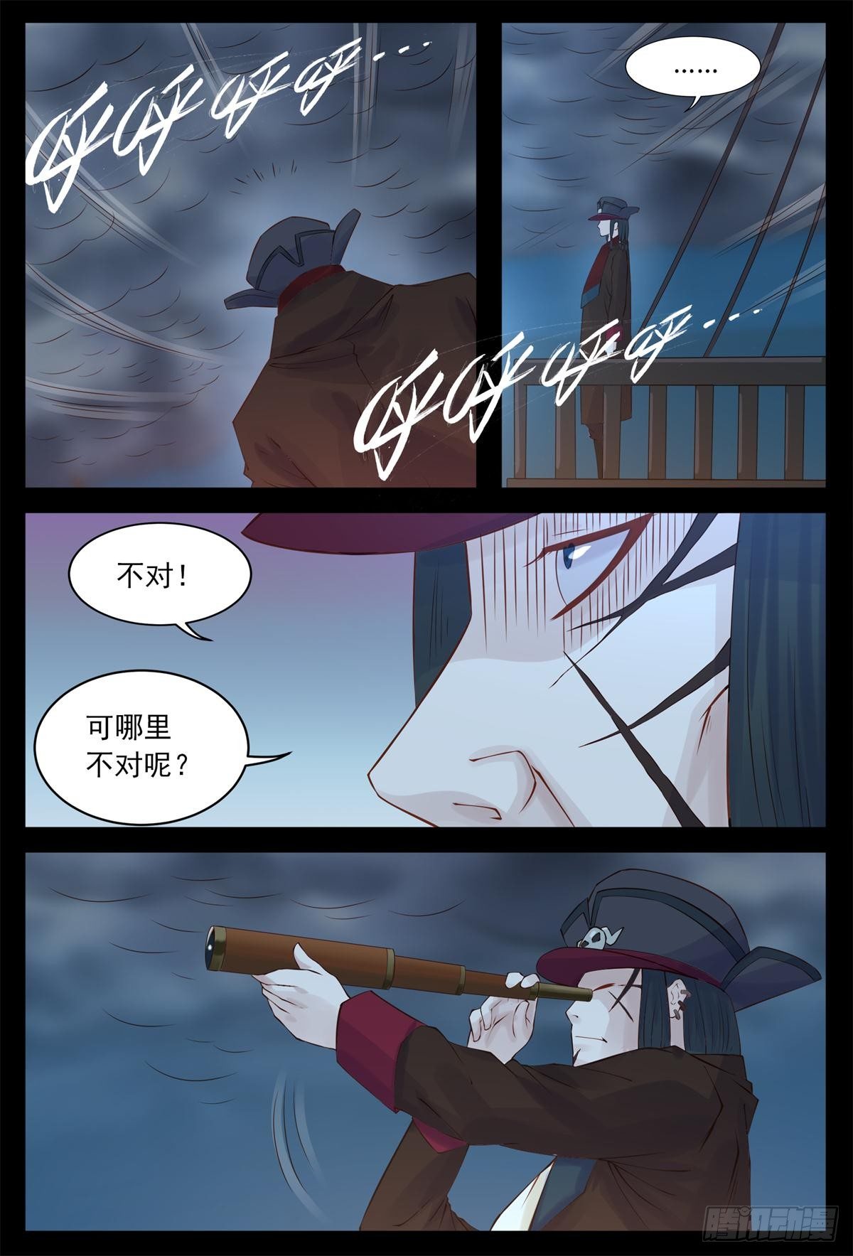《将军妻不可欺》曼语的智谋 第9页