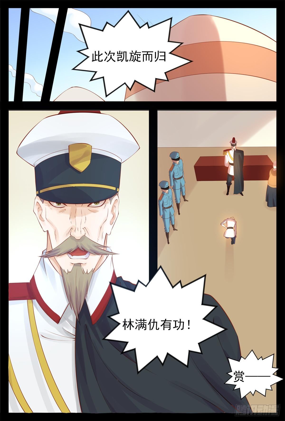 《将军妻不可欺》受到赏识 第4页