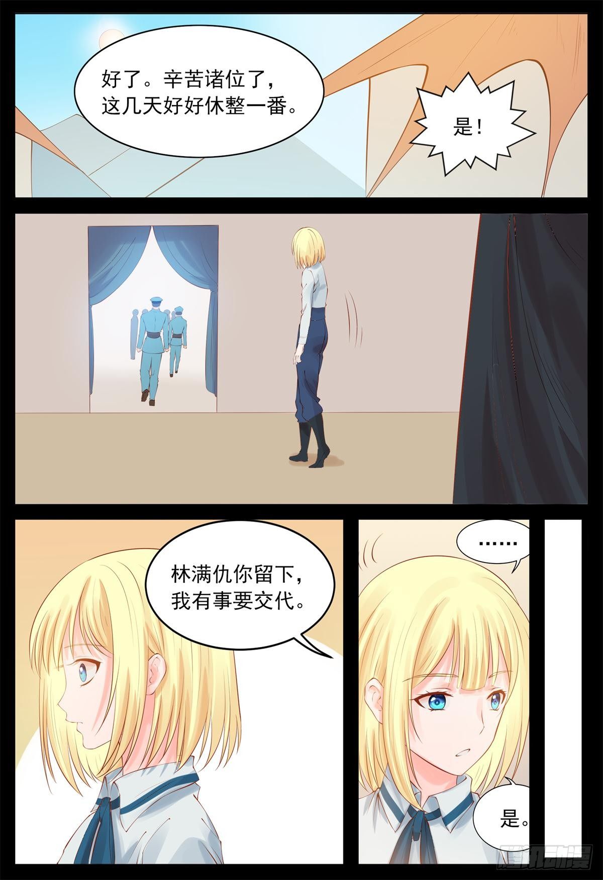 《将军妻不可欺》受到赏识 第6页
