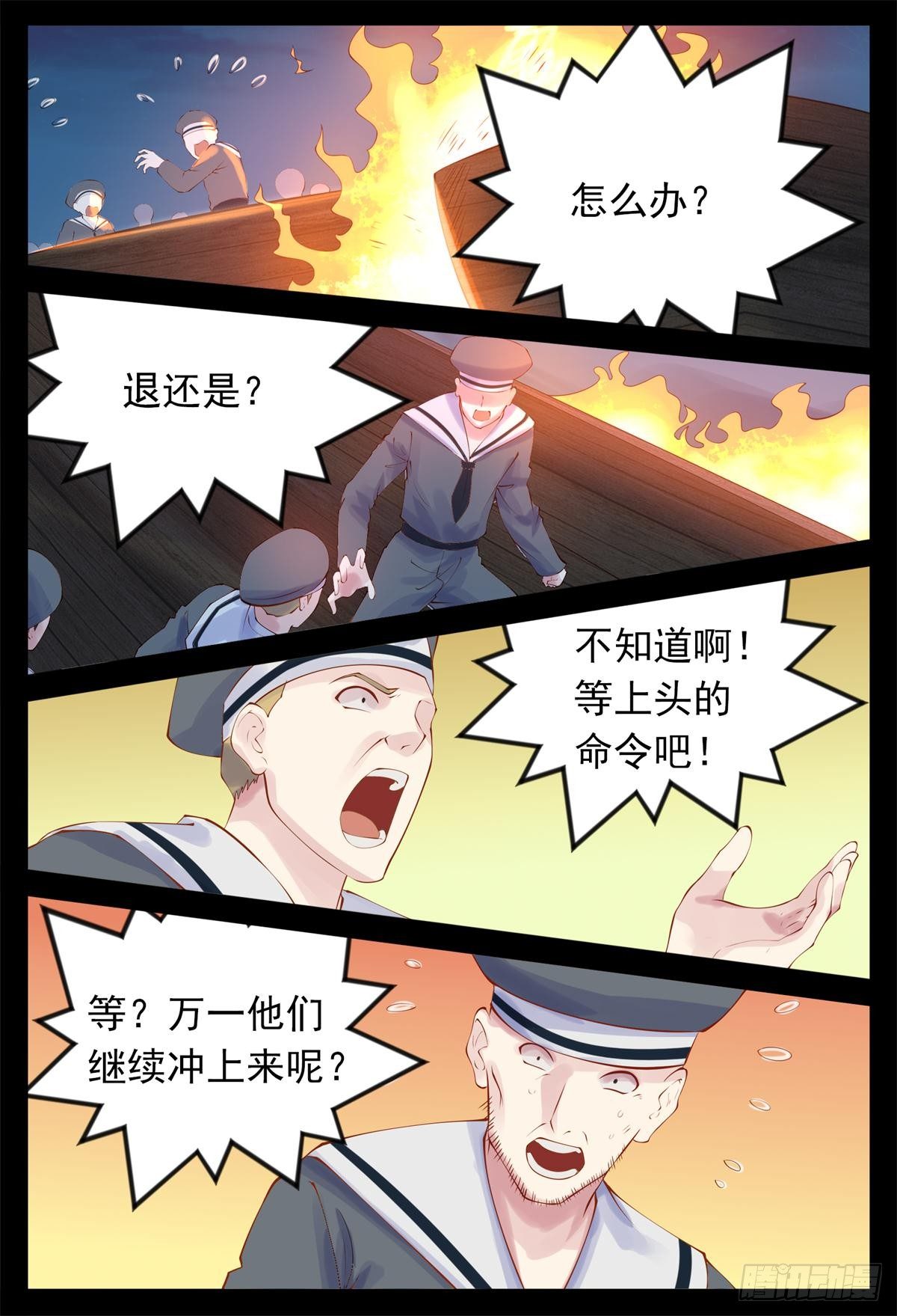 《将军妻不可欺》第一次胜利 第10页