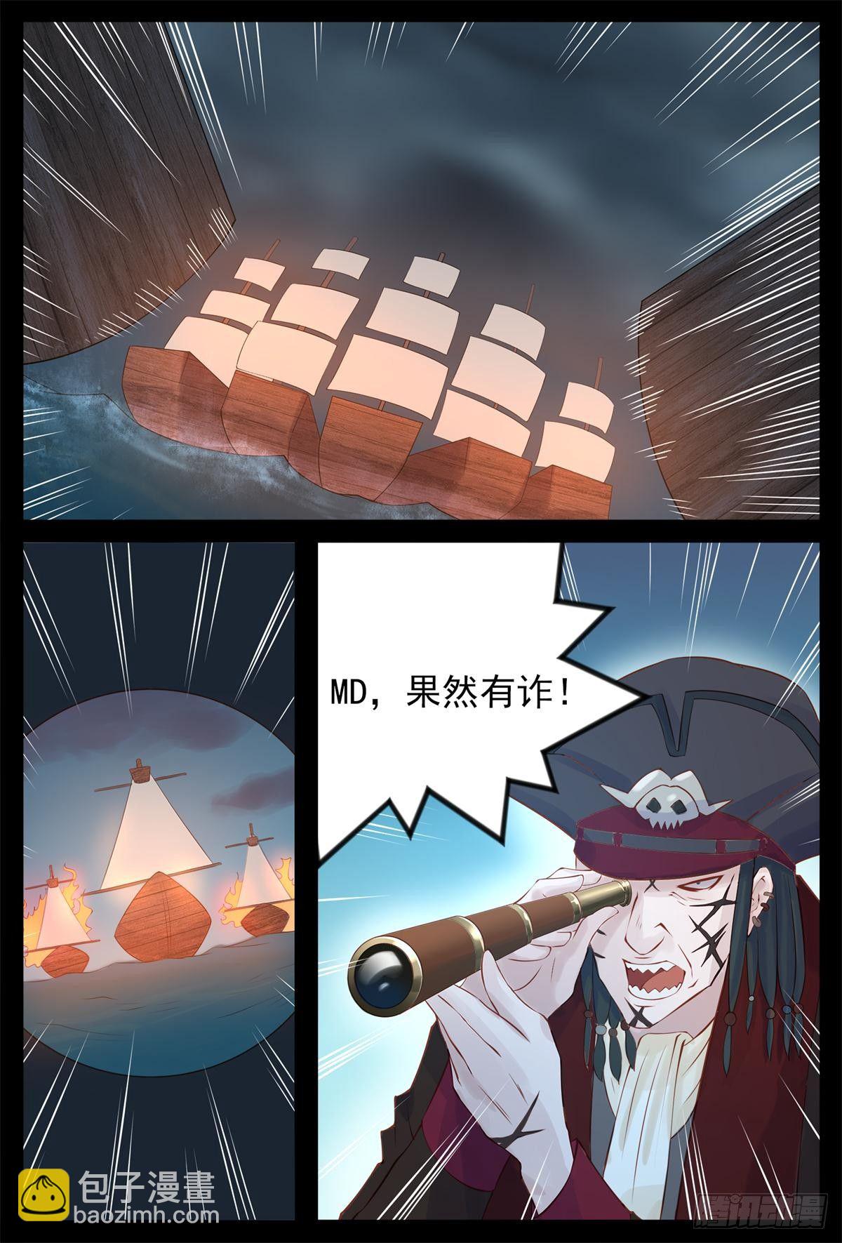 《将军妻不可欺》第一次胜利 第3页
