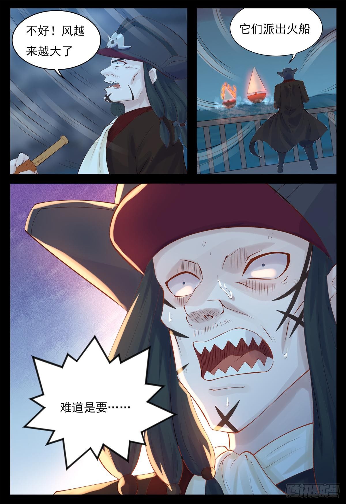 《将军妻不可欺》第一次胜利 第5页