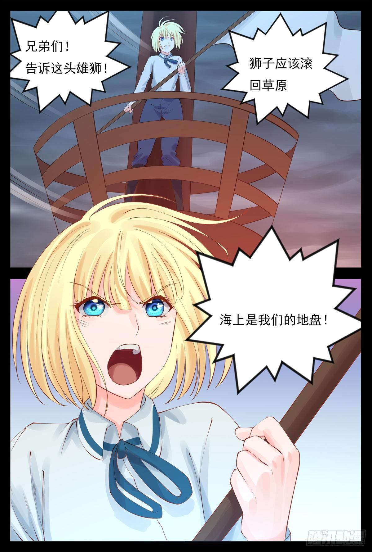 《将军妻不可欺》第一次胜利 第6页
