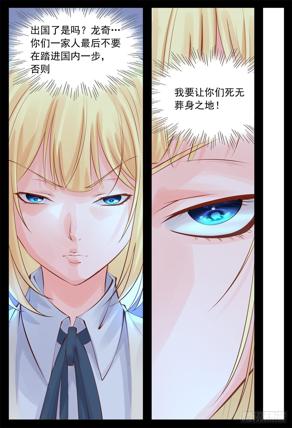 《将军妻不可欺》追随龙奇 第7页