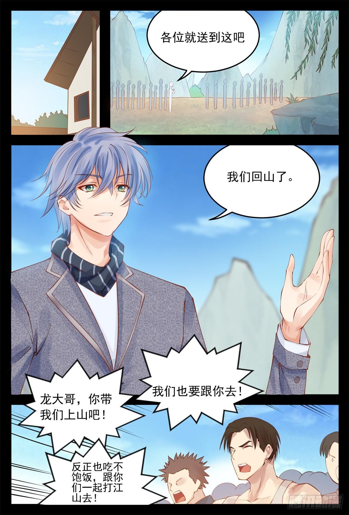 《将军妻不可欺》追随龙奇 第8页