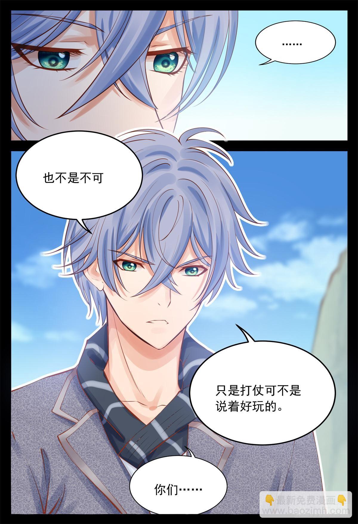 《将军妻不可欺》追随龙奇 第9页