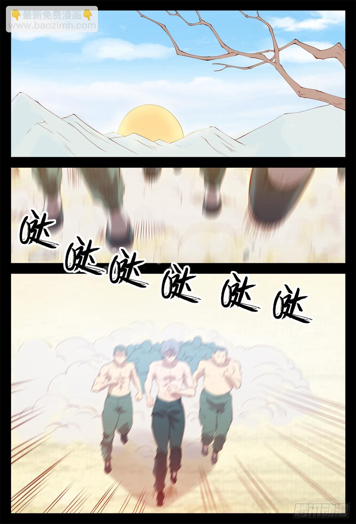 《将军妻不可欺》练兵 第3页
