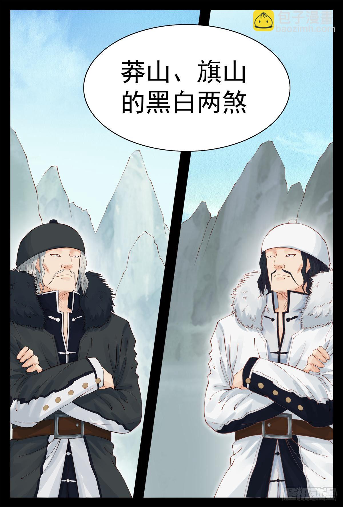 《将军妻不可欺》曼语订计 第5页