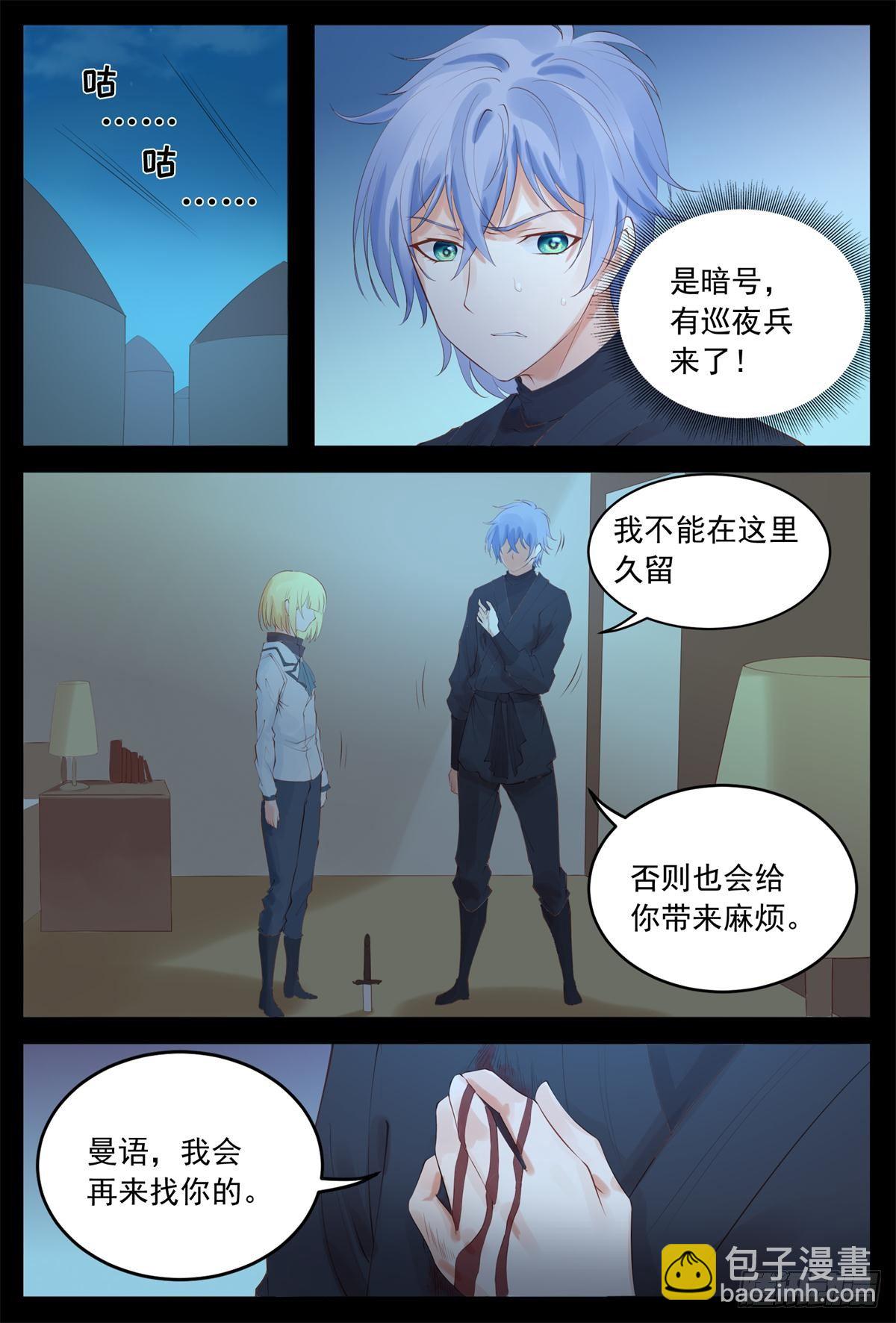 《将军妻不可欺》心被刺痛 第15页