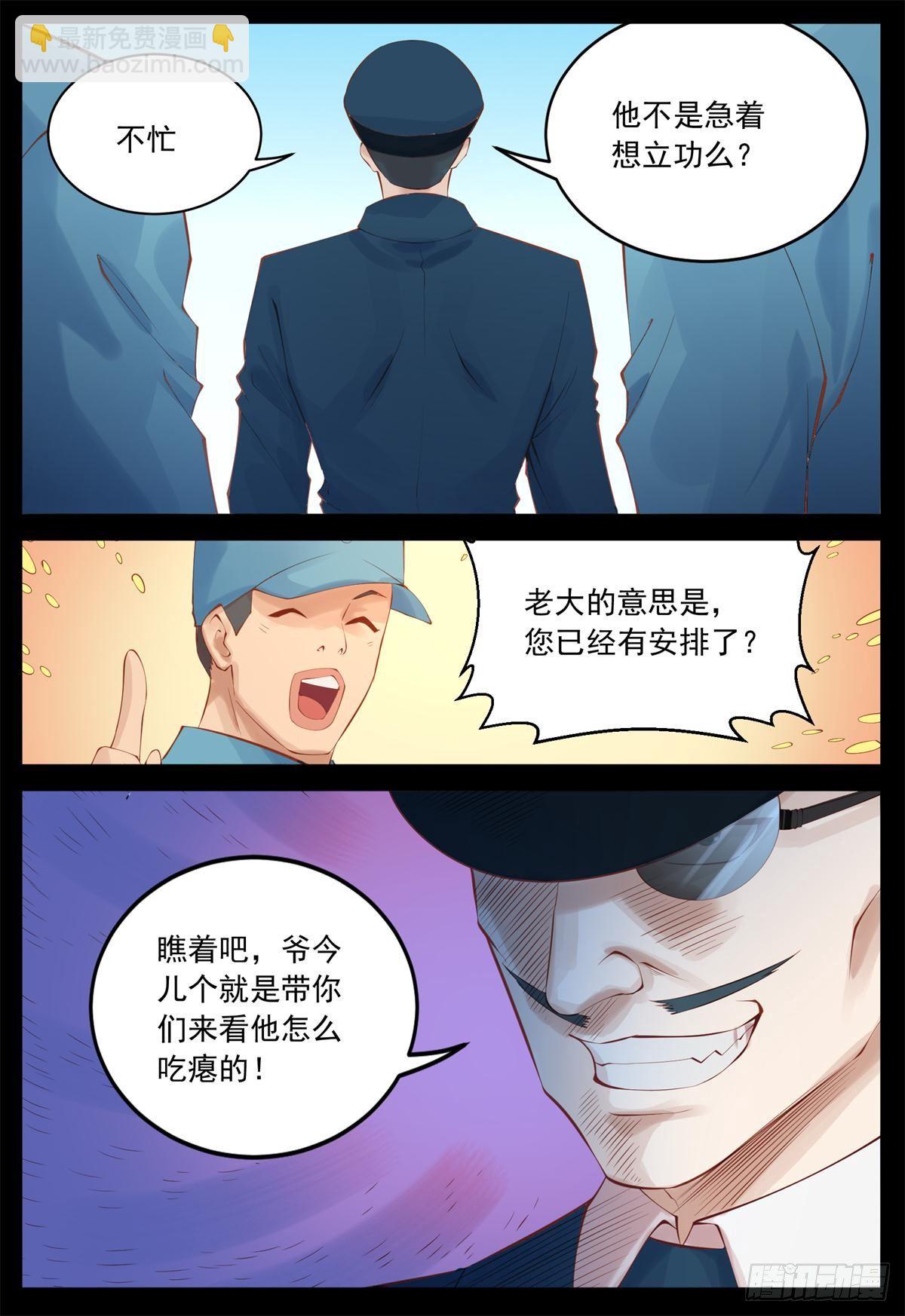《将军妻不可欺》又来麻烦了 第4页