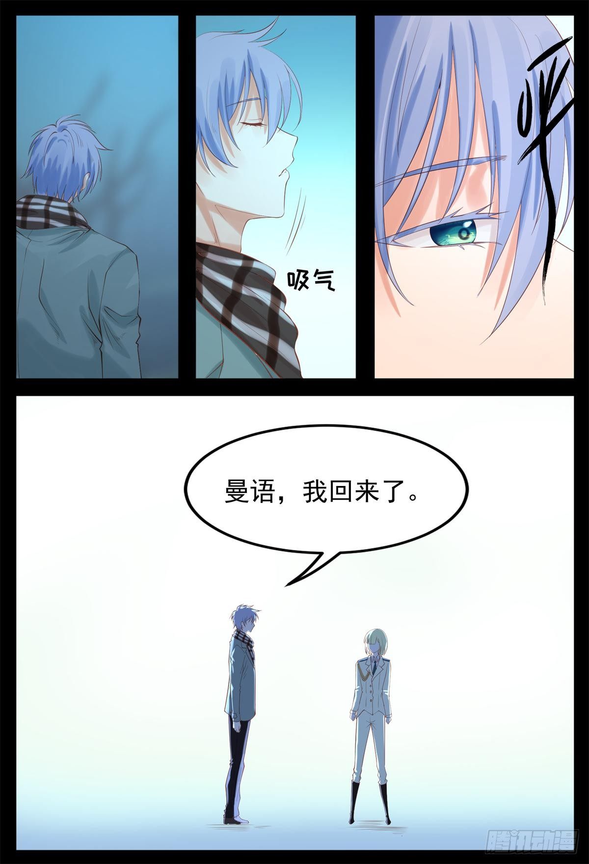 《将军妻不可欺》我回来了 第10页