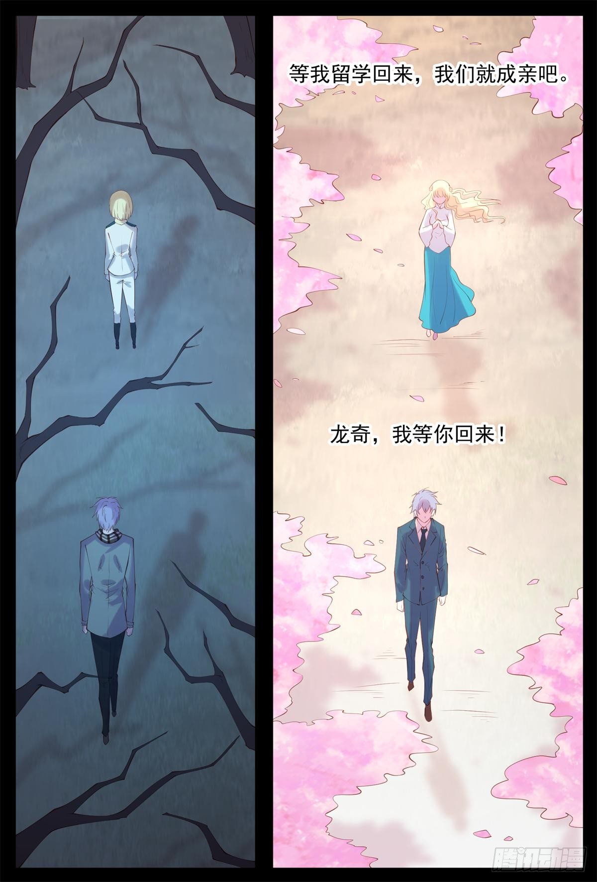 《将军妻不可欺》我回来了 第7页