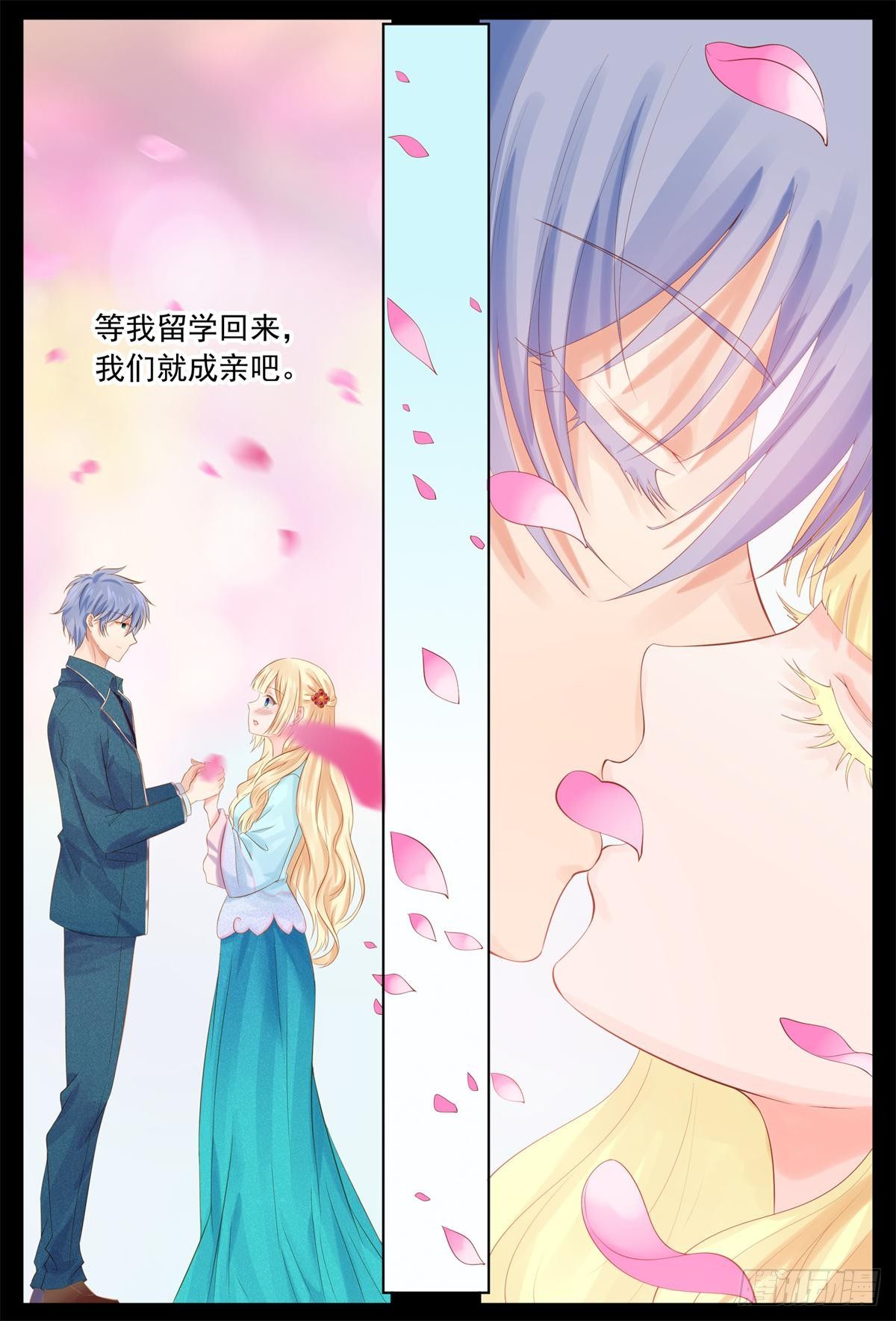 《将军妻不可欺》今晚来找我 第10页