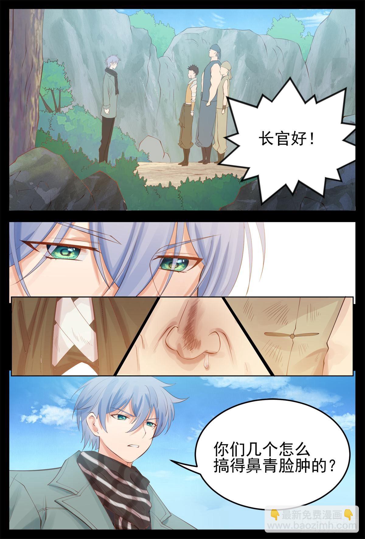 《将军妻不可欺》今晚来找我 第5页