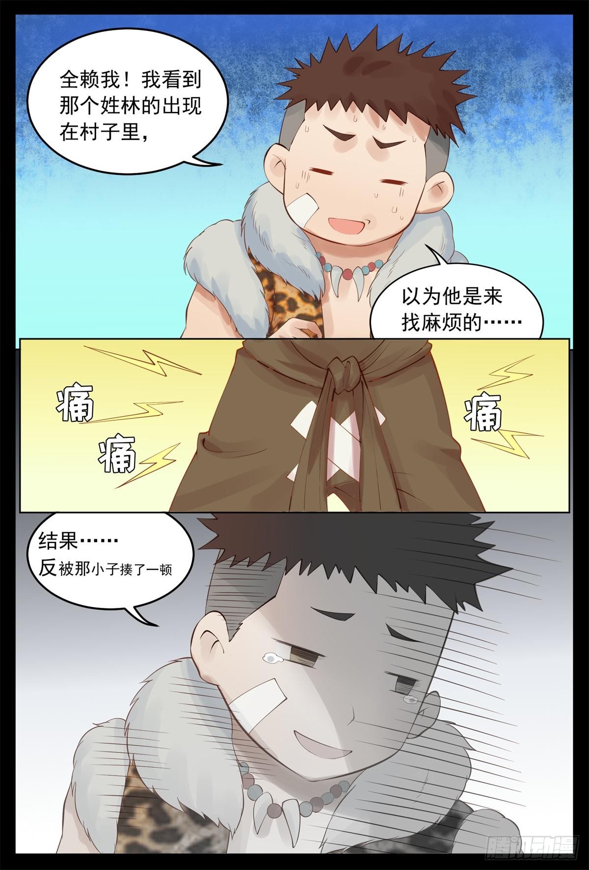 《将军妻不可欺》今晚来找我 第6页