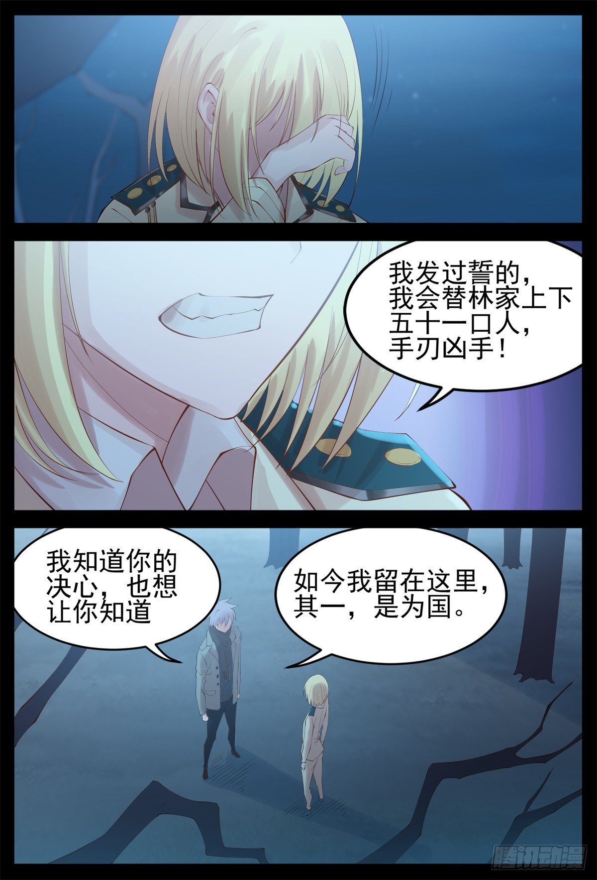 《将军妻不可欺》再给我一次机会 第8页