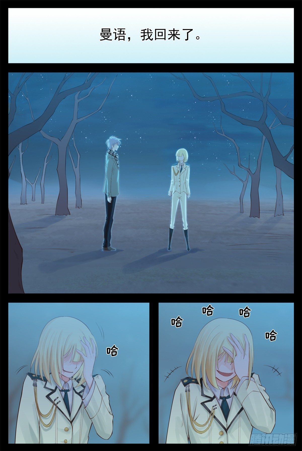 《将军妻不可欺》一起报仇 第3页