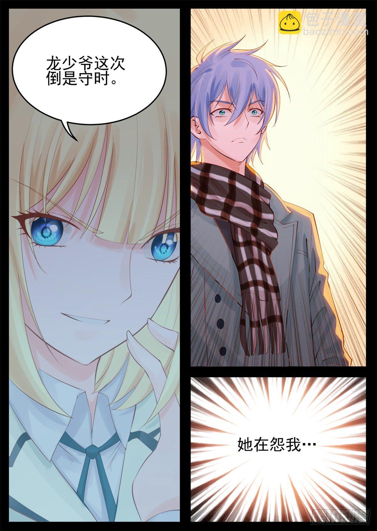 《将军妻不可欺》一起报仇 第4页