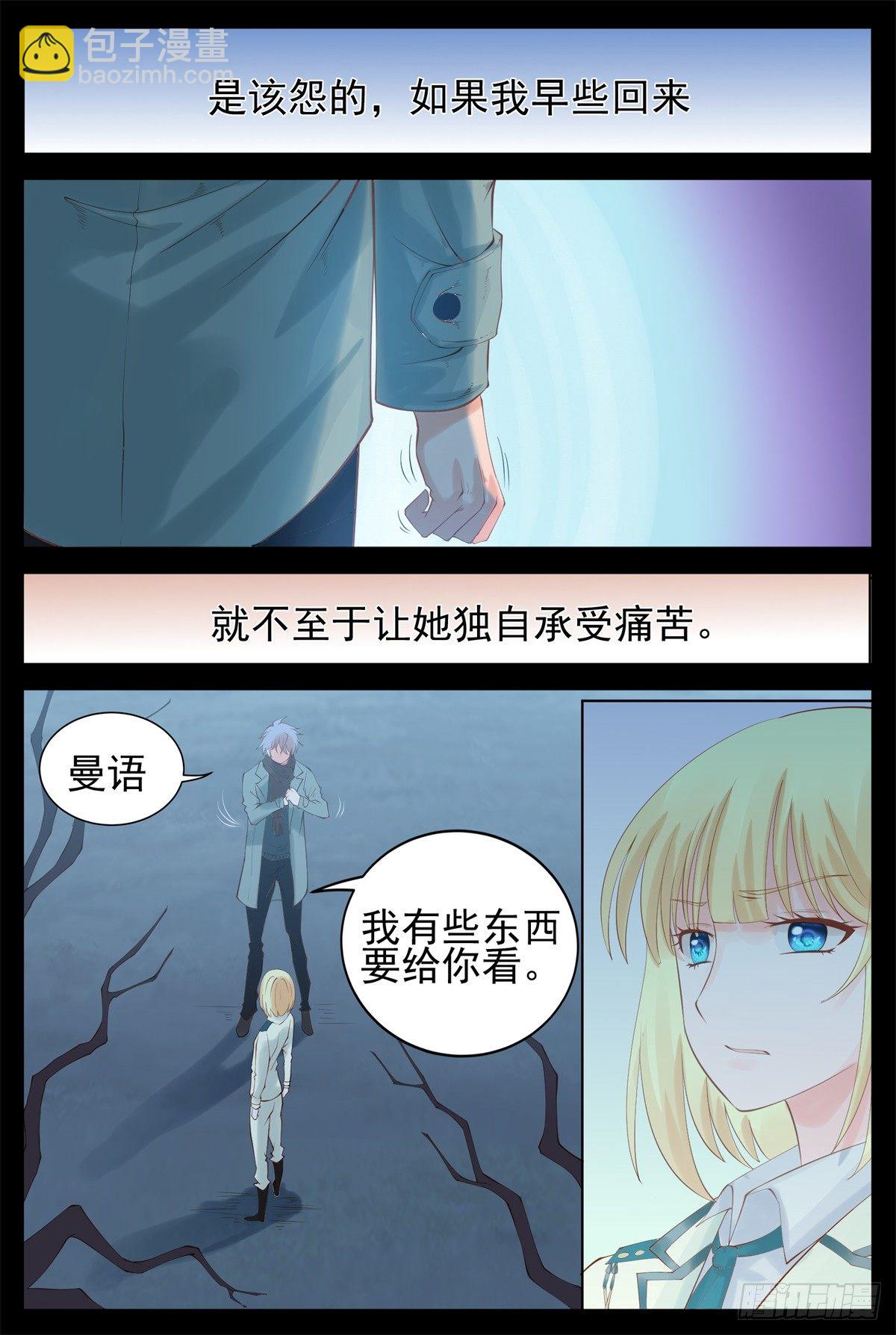 《将军妻不可欺》一起报仇 第5页