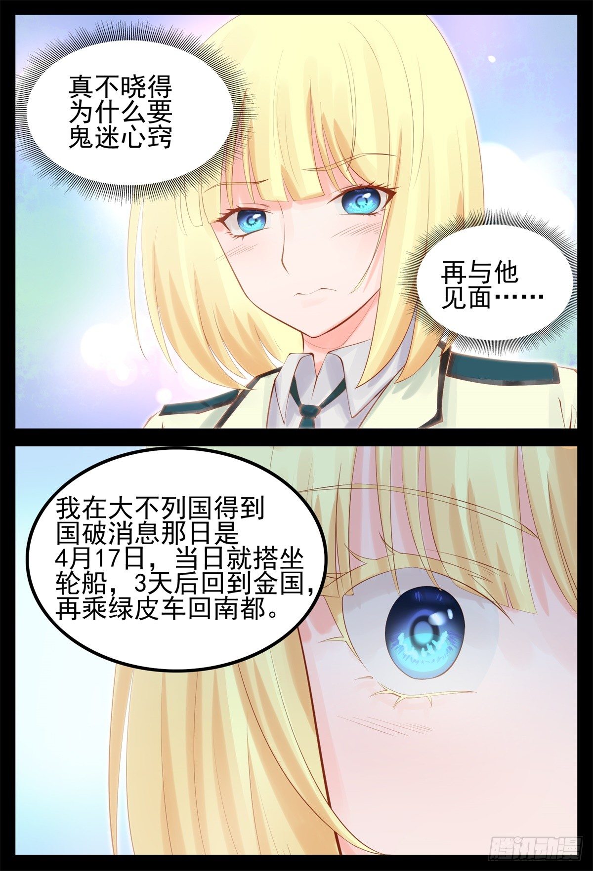 《将军妻不可欺》一起报仇 第6页